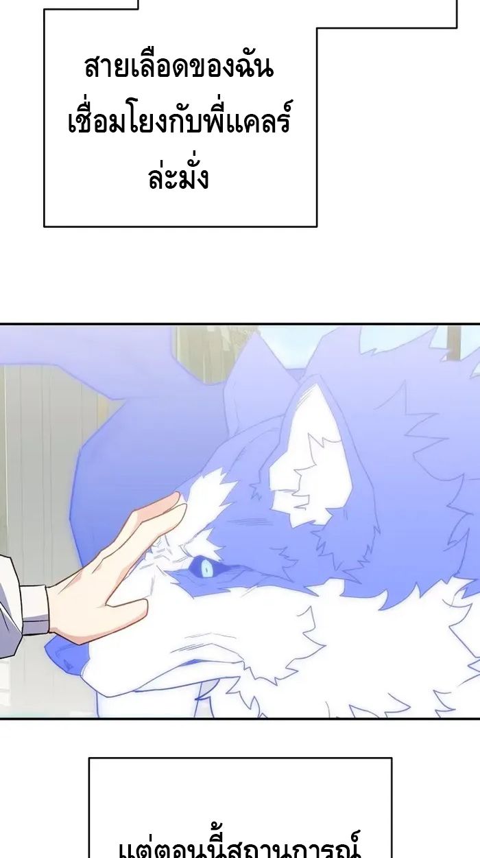Reincarnated as a Genius Prodigy of a Prestigious Family ตอนที่ 7 60
