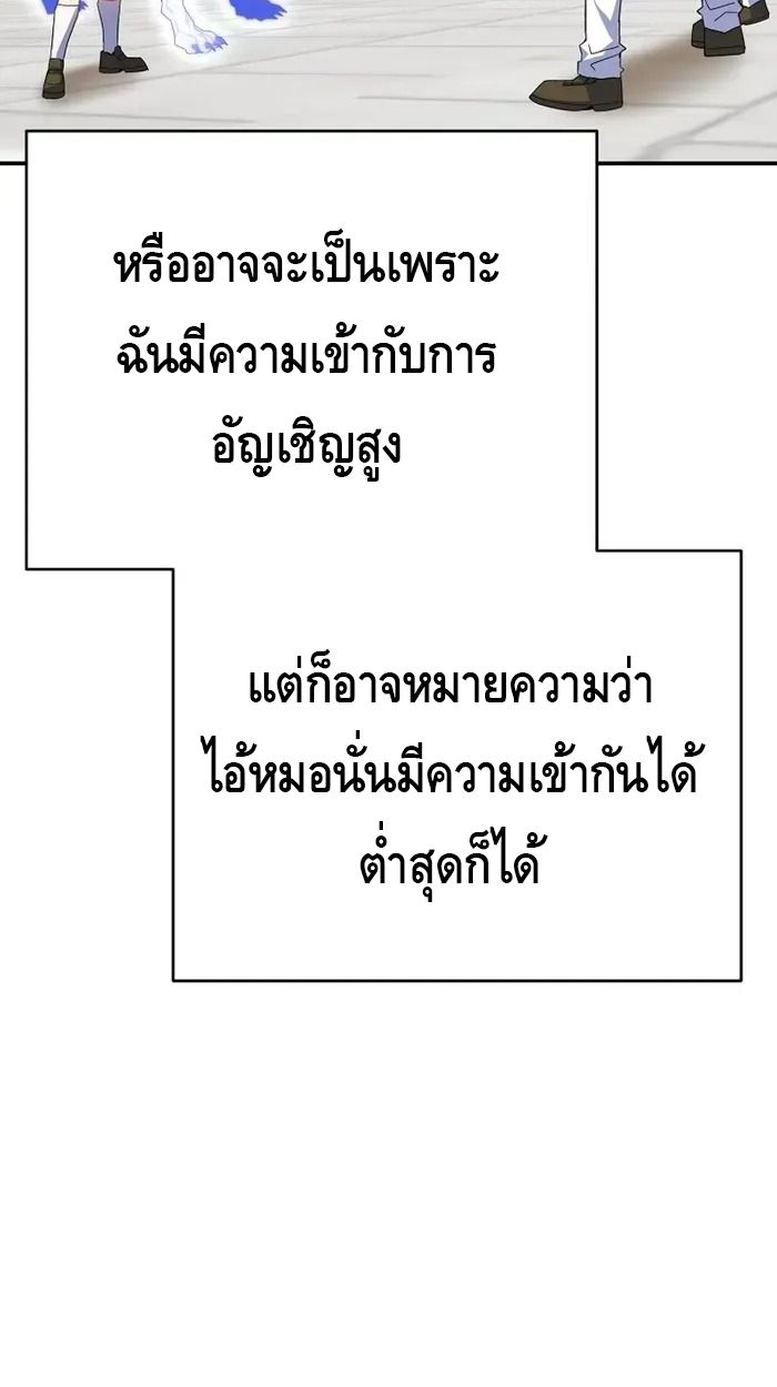Reincarnated as a Genius Prodigy of a Prestigious Family ตอนที่ 7 62