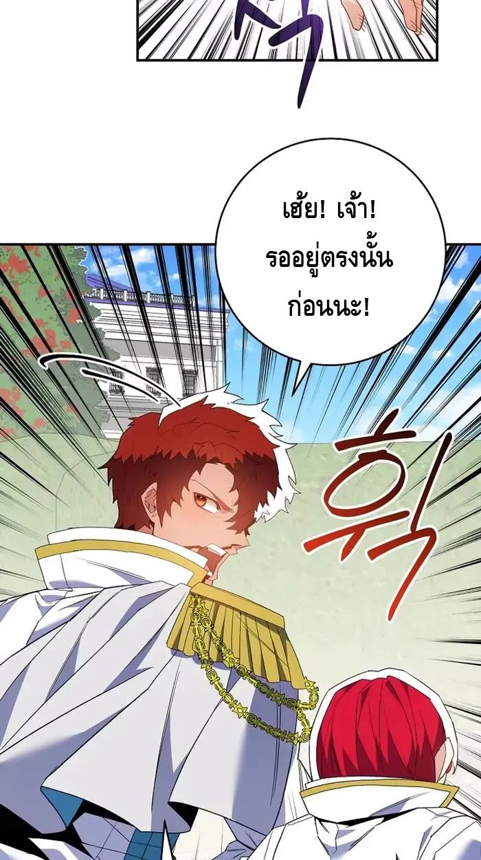 Reincarnated as a Genius Prodigy of a Prestigious Family ตอนที่ 7 72