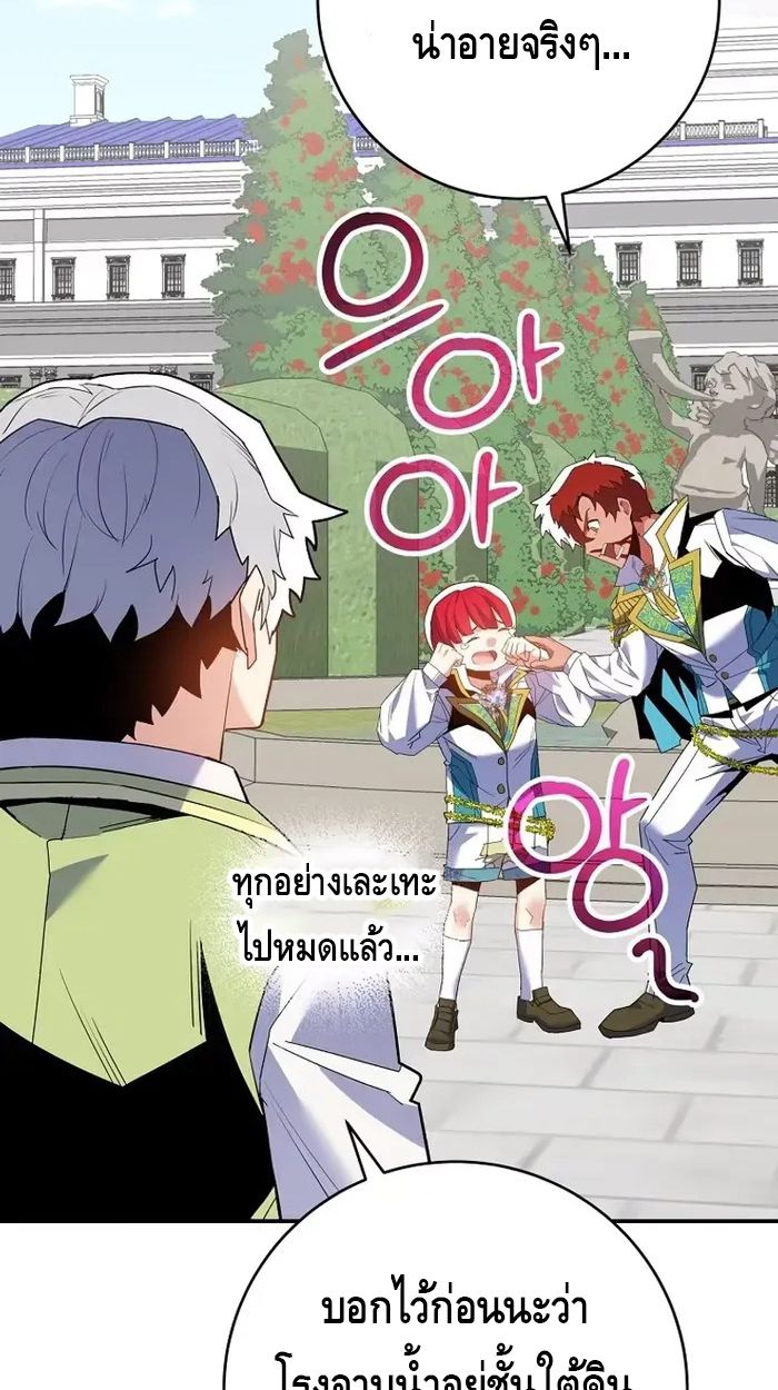 Reincarnated as a Genius Prodigy of a Prestigious Family ตอนที่ 7 70