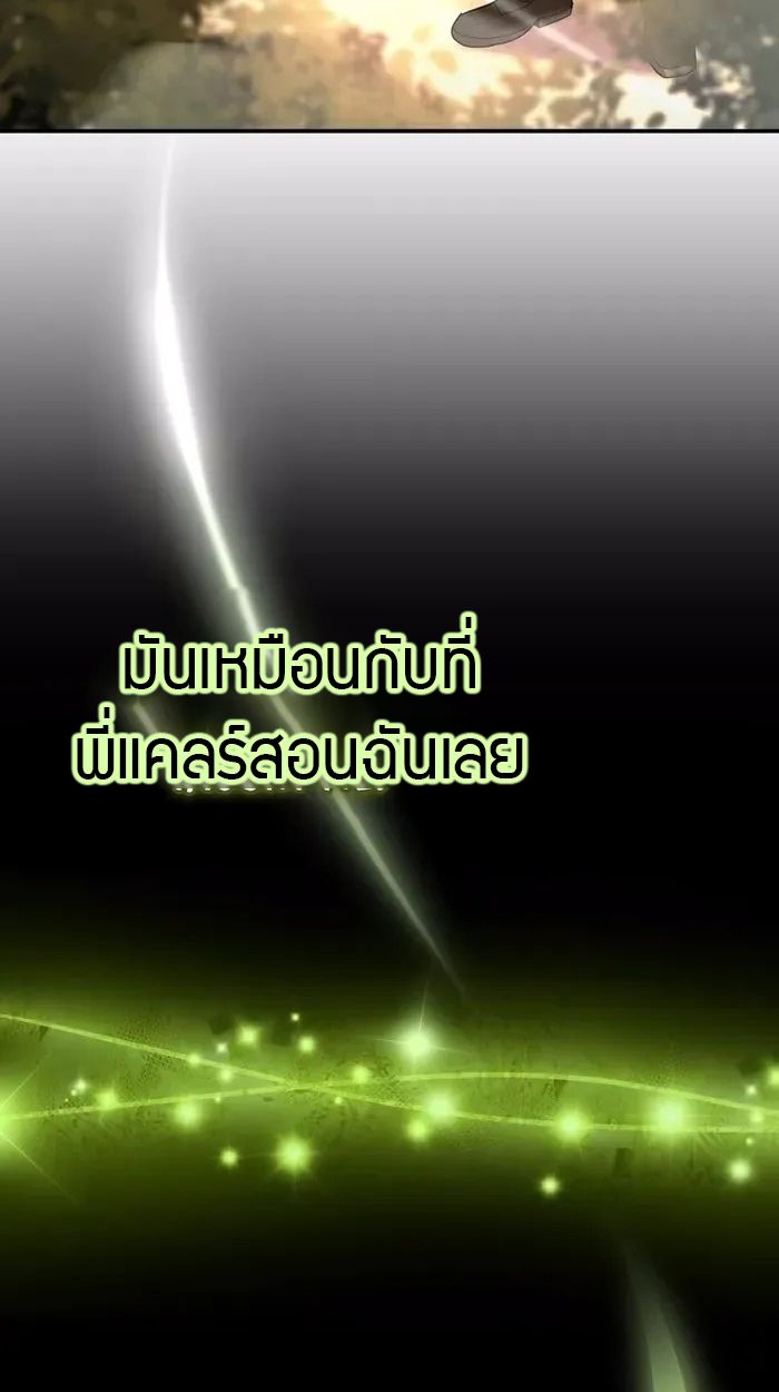 Reincarnated as a Genius Prodigy of a Prestigious Family ตอนที่ 7 78