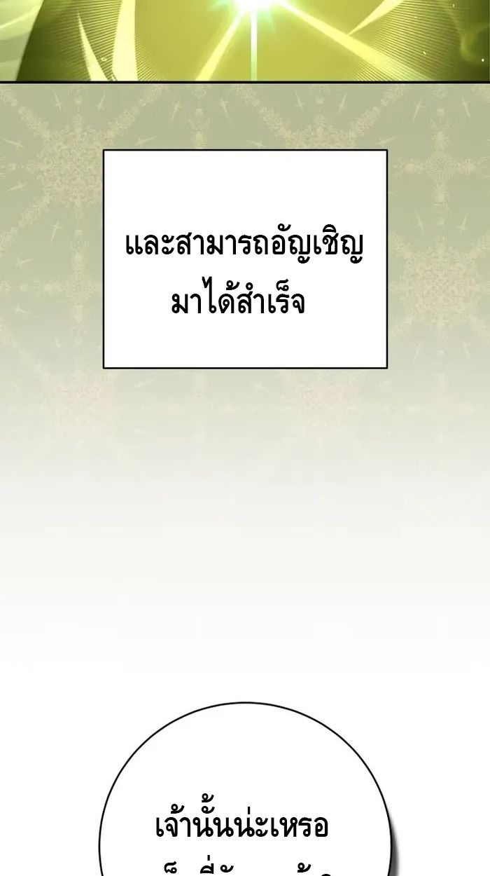 Reincarnated as a Genius Prodigy of a Prestigious Family ตอนที่ 7 83