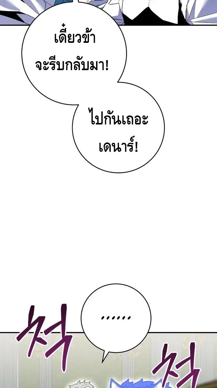 Reincarnated as a Genius Prodigy of a Prestigious Family ตอนที่ 7 73