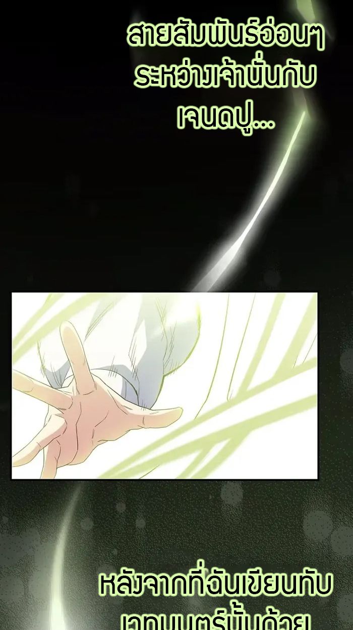 Reincarnated as a Genius Prodigy of a Prestigious Family ตอนที่ 7 79