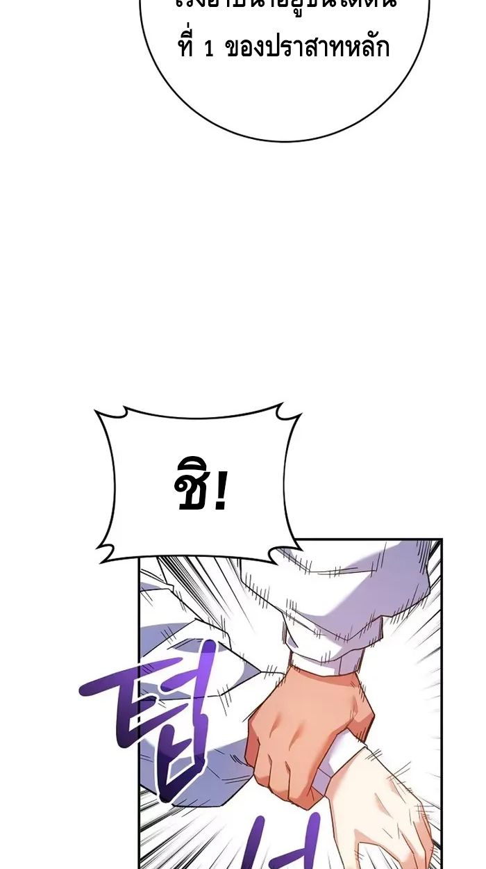 Reincarnated as a Genius Prodigy of a Prestigious Family ตอนที่ 7 71
