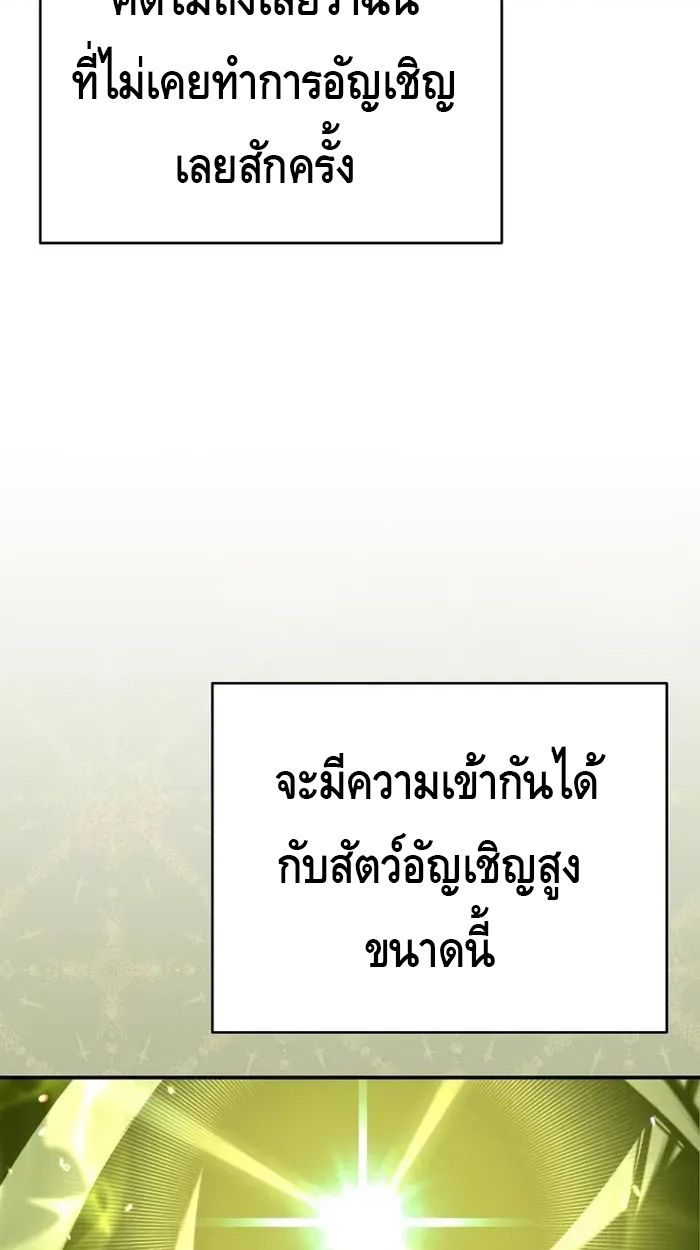 Reincarnated as a Genius Prodigy of a Prestigious Family ตอนที่ 7 82