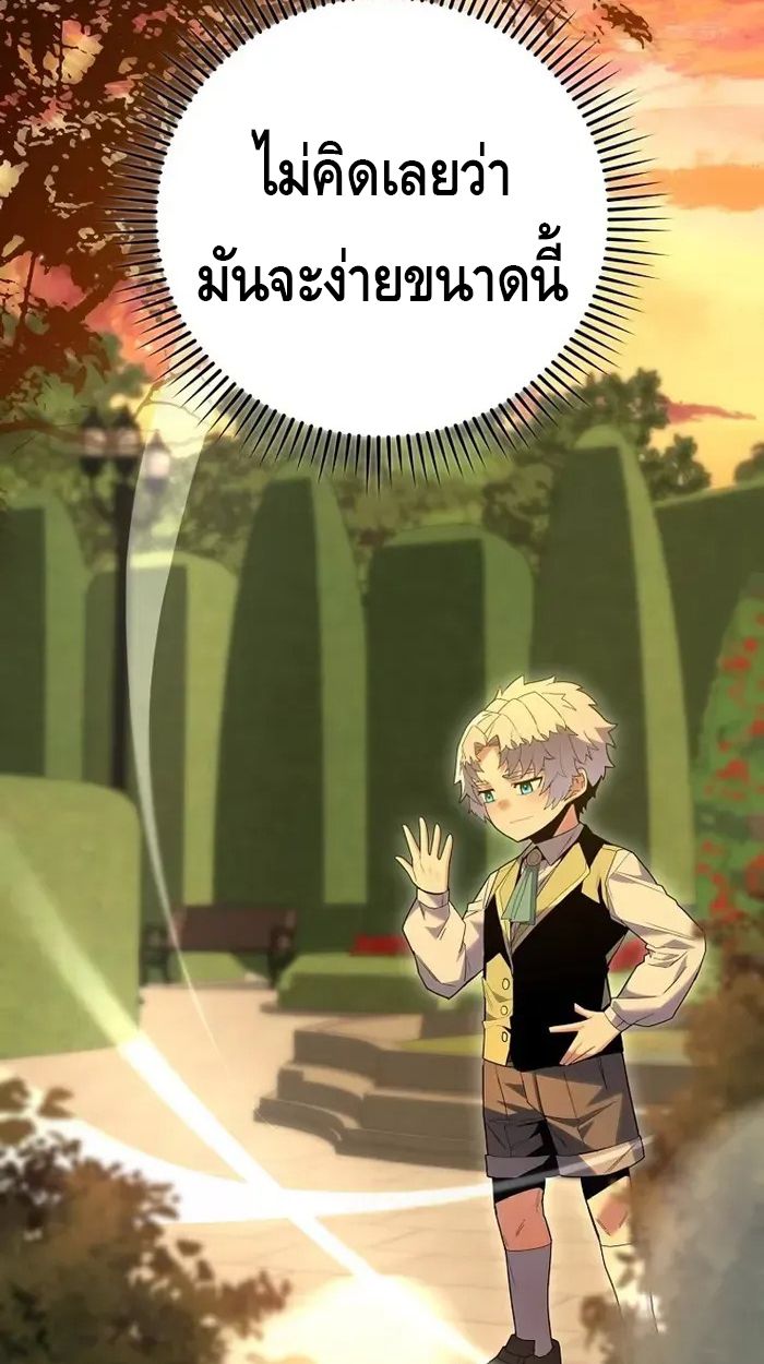Reincarnated as a Genius Prodigy of a Prestigious Family ตอนที่ 7 77