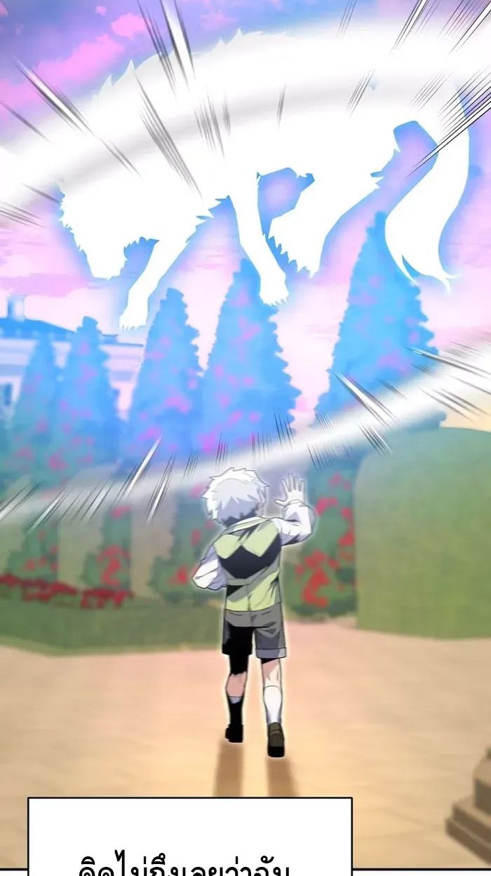 Reincarnated as a Genius Prodigy of a Prestigious Family ตอนที่ 7 81