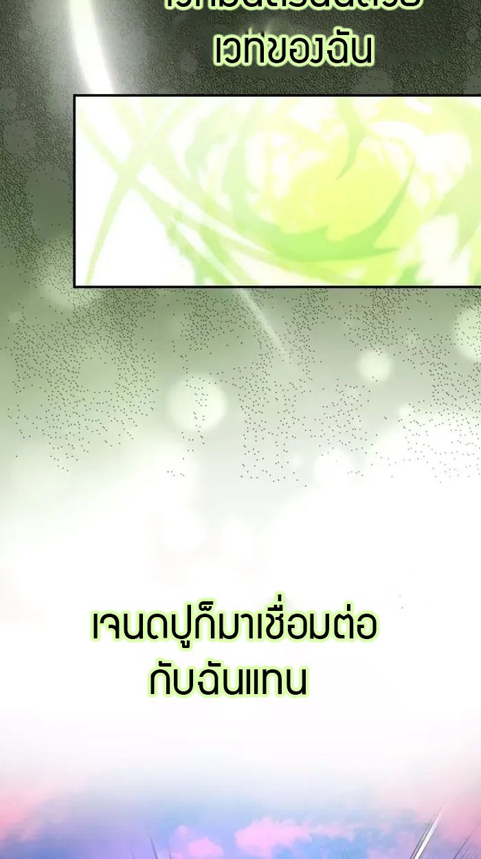 Reincarnated as a Genius Prodigy of a Prestigious Family ตอนที่ 7 80
