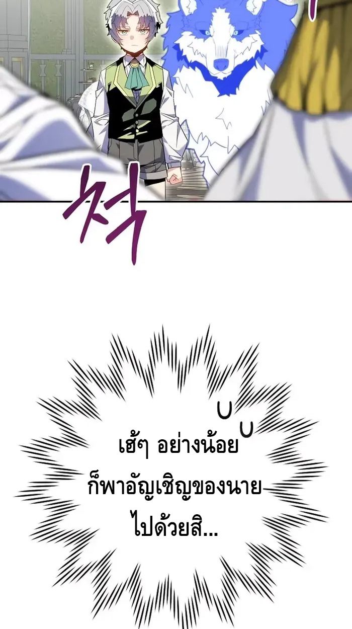 Reincarnated as a Genius Prodigy of a Prestigious Family ตอนที่ 7 74