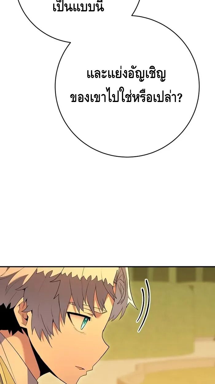 Reincarnated as a Genius Prodigy of a Prestigious Family ตอนที่ 7 91