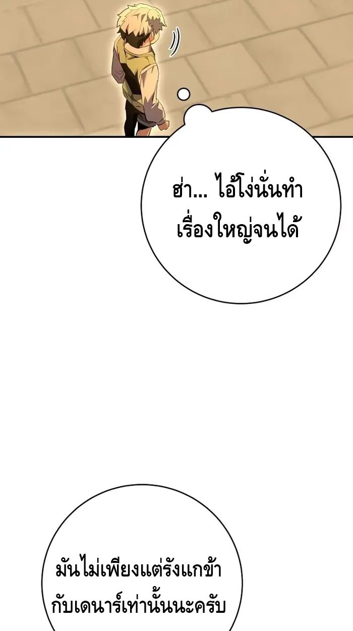Reincarnated as a Genius Prodigy of a Prestigious Family ตอนที่ 7 87