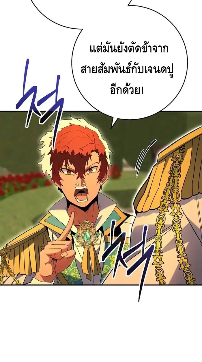 Reincarnated as a Genius Prodigy of a Prestigious Family ตอนที่ 7 88