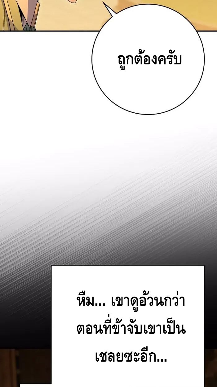 Reincarnated as a Genius Prodigy of a Prestigious Family ตอนที่ 7 92