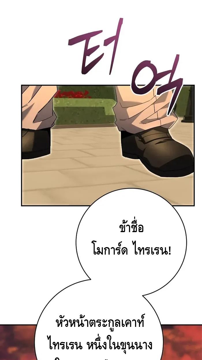 Reincarnated as a Genius Prodigy of a Prestigious Family ตอนที่ 7 89