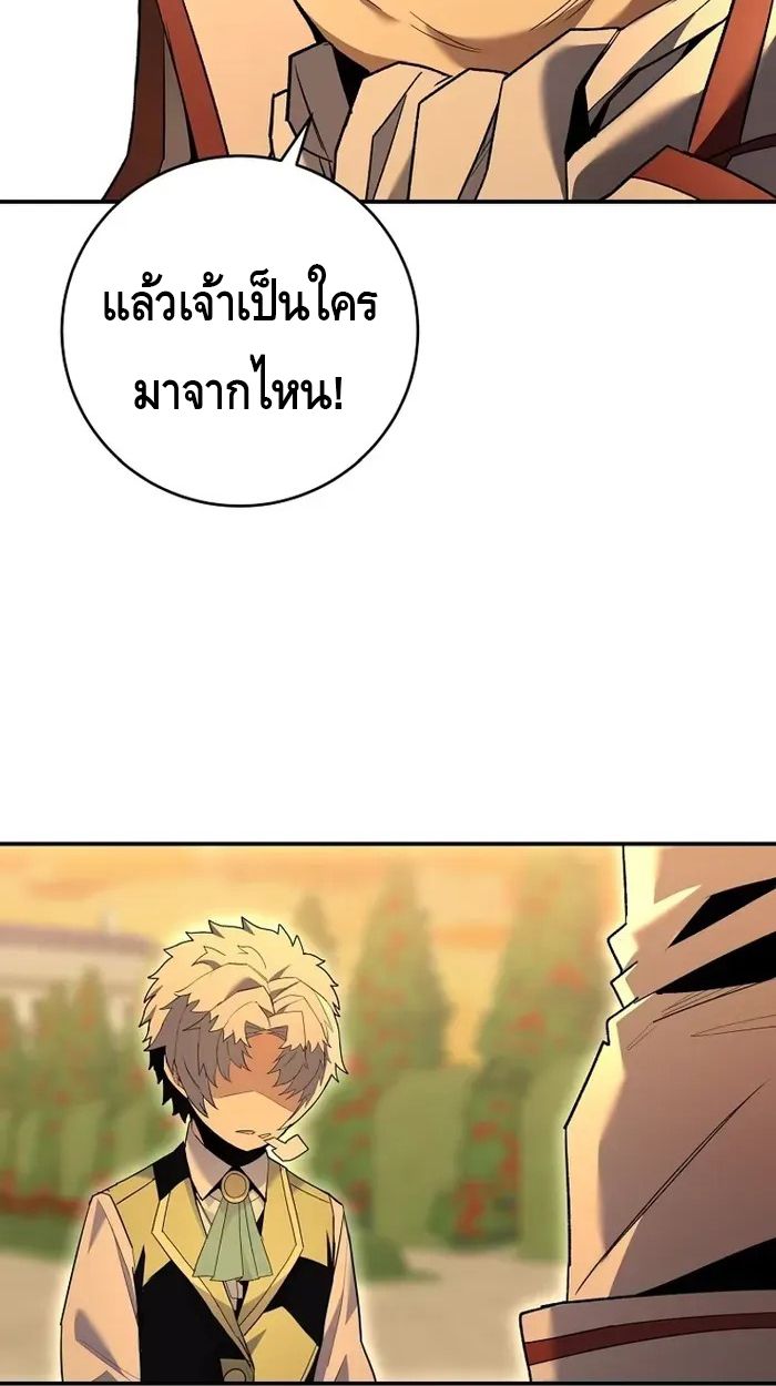 Reincarnated as a Genius Prodigy of a Prestigious Family ตอนที่ 7 96