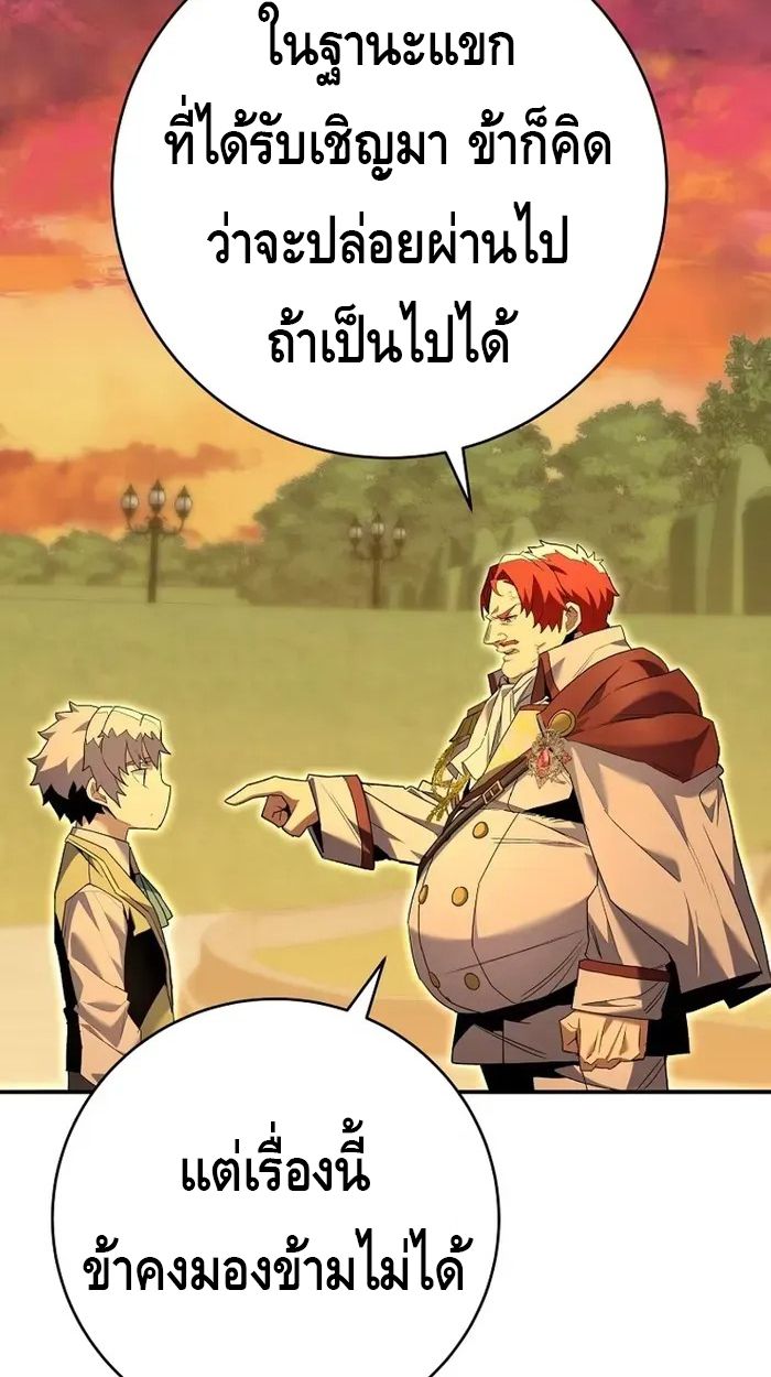 Reincarnated as a Genius Prodigy of a Prestigious Family ตอนที่ 7 94