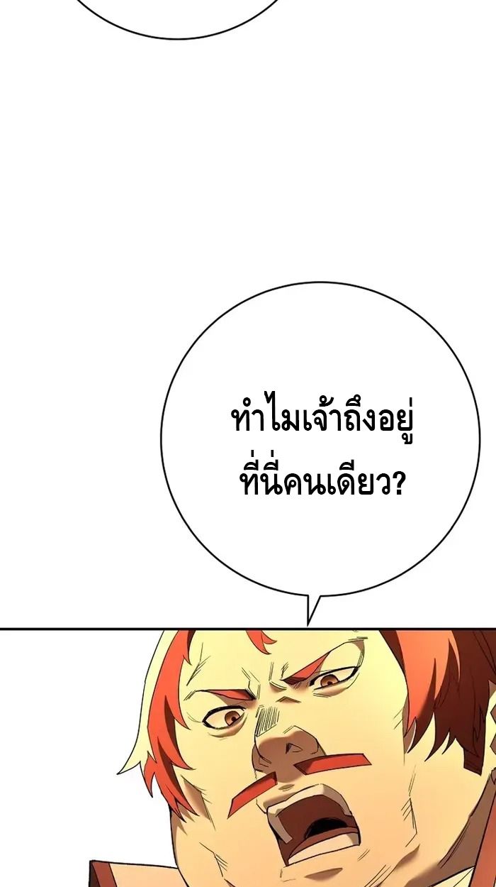 Reincarnated as a Genius Prodigy of a Prestigious Family ตอนที่ 7 95