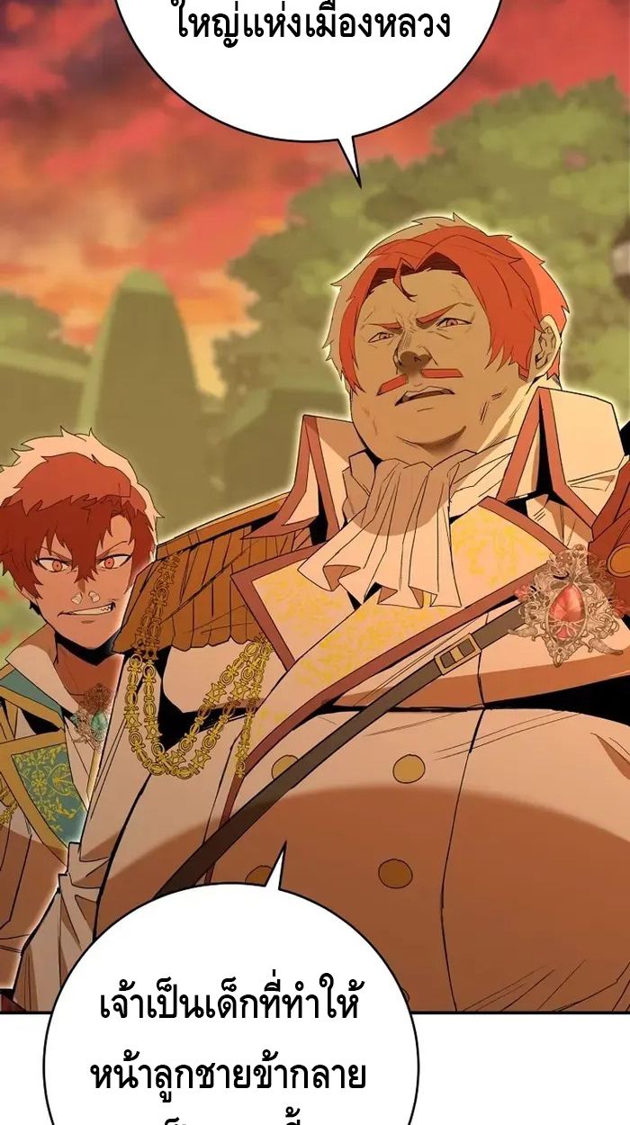 Reincarnated as a Genius Prodigy of a Prestigious Family ตอนที่ 7 90