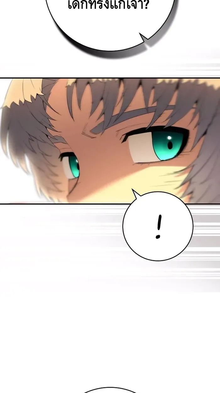 Reincarnated as a Genius Prodigy of a Prestigious Family ตอนที่ 7 84