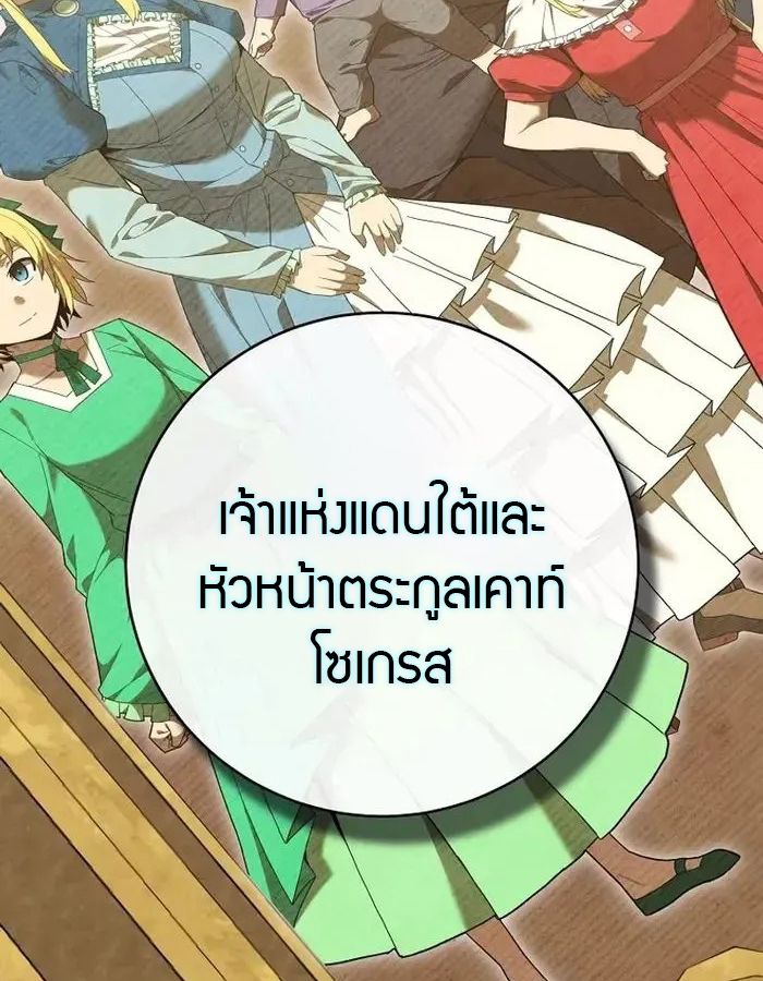 Reincarnated as a Genius Prodigy of a Prestigious Family ตอนที่ 7 99