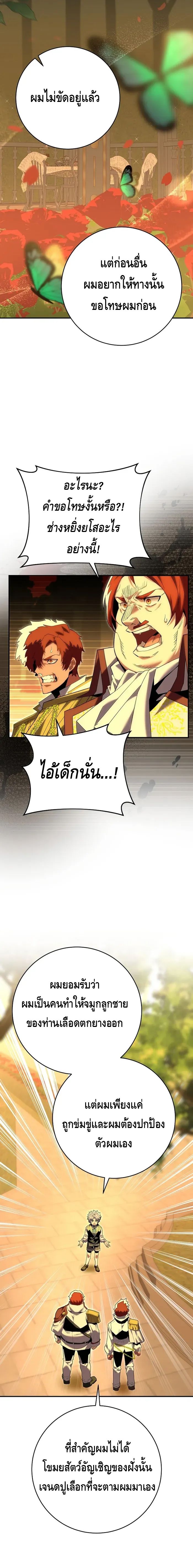 Reincarnated as a Genius Prodigy of a Prestigious Family ตอนที่ 8 4