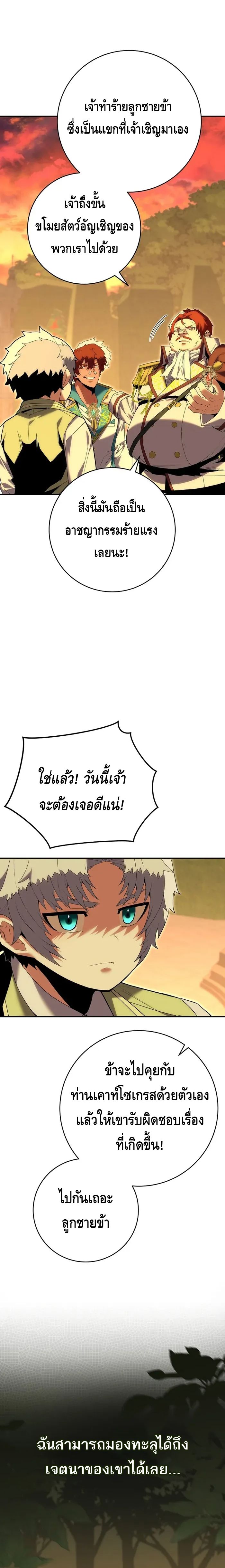 Reincarnated as a Genius Prodigy of a Prestigious Family ตอนที่ 8 3