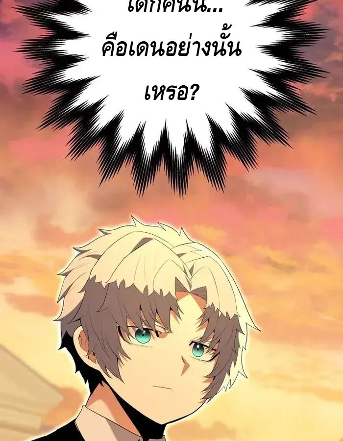 Reincarnated as a Genius Prodigy of a Prestigious Family ตอนที่ 7 102