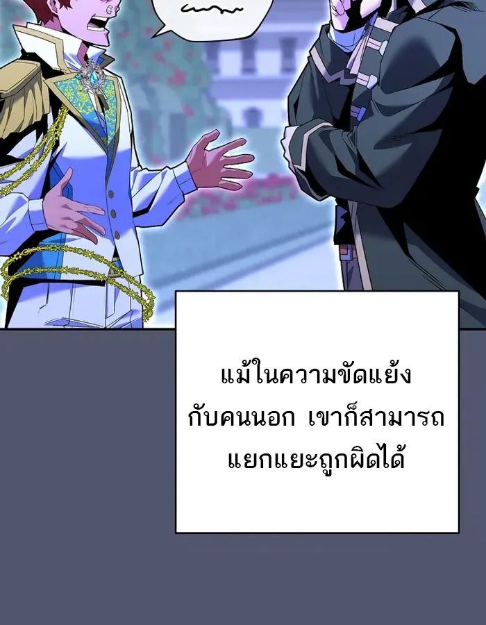 Reincarnated as a Genius Prodigy of a Prestigious Family ตอนที่ 8 11