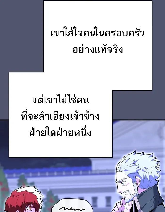 Reincarnated as a Genius Prodigy of a Prestigious Family ตอนที่ 8 10