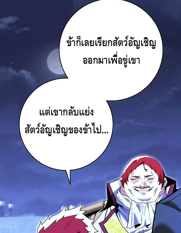 Reincarnated as a Genius Prodigy of a Prestigious Family ตอนที่ 8 14