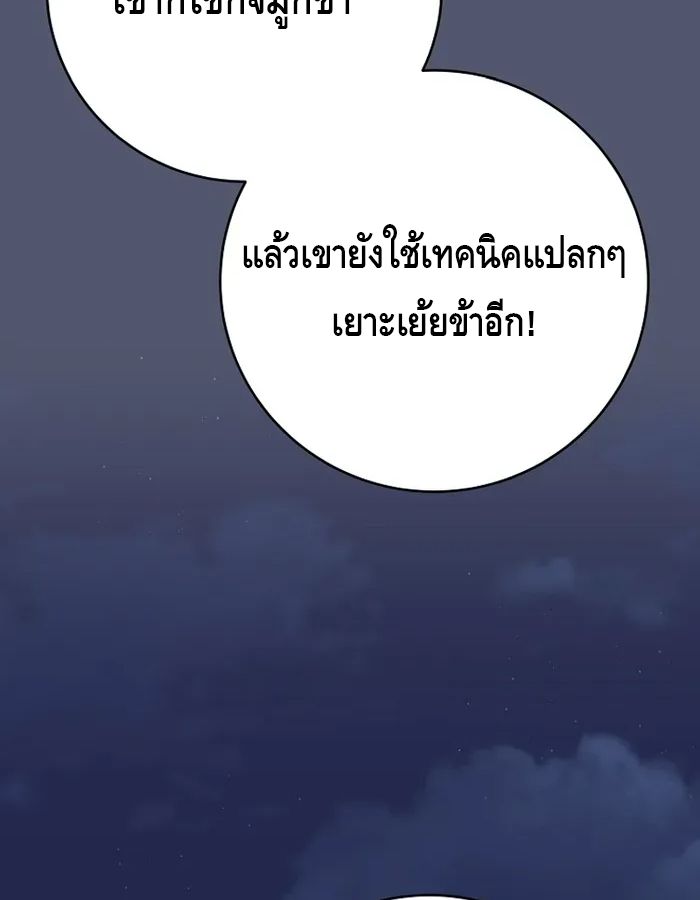 Reincarnated as a Genius Prodigy of a Prestigious Family ตอนที่ 8 13