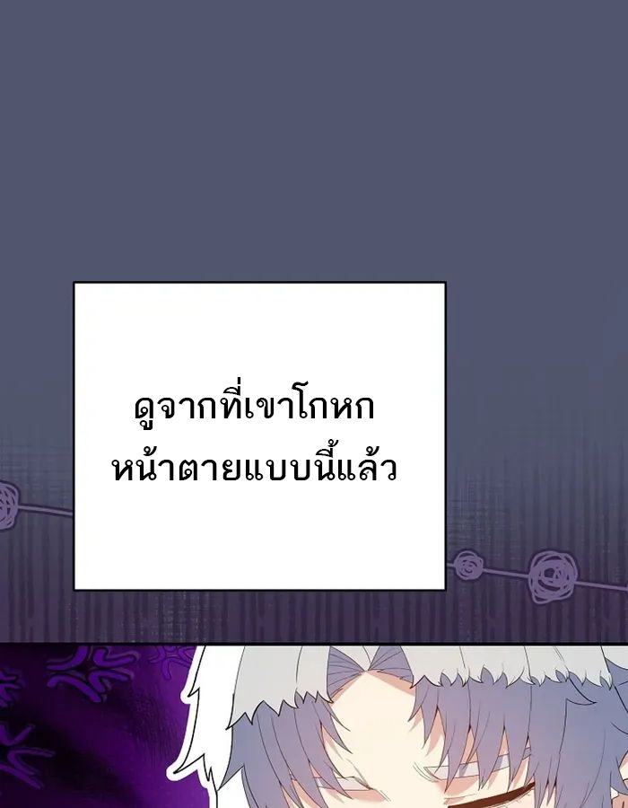 Reincarnated as a Genius Prodigy of a Prestigious Family ตอนที่ 8 16