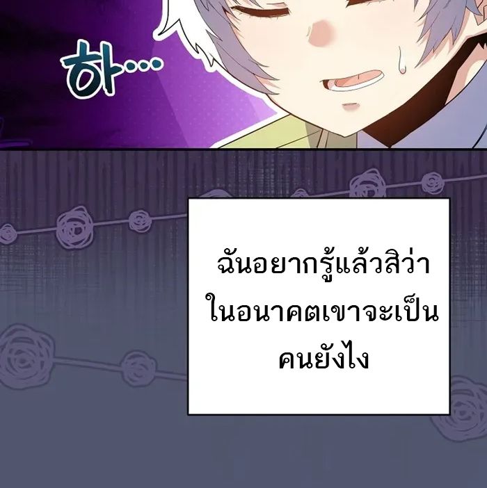 Reincarnated as a Genius Prodigy of a Prestigious Family ตอนที่ 8 17