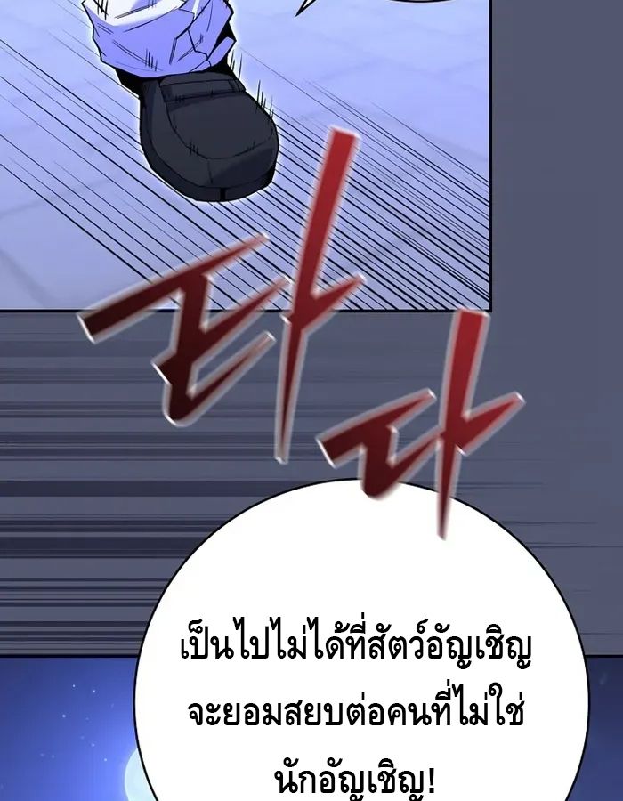 Reincarnated as a Genius Prodigy of a Prestigious Family ตอนที่ 8 25