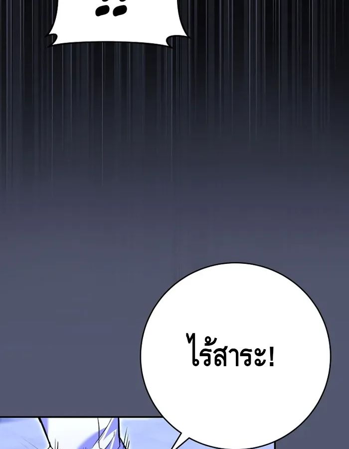 Reincarnated as a Genius Prodigy of a Prestigious Family ตอนที่ 8 24