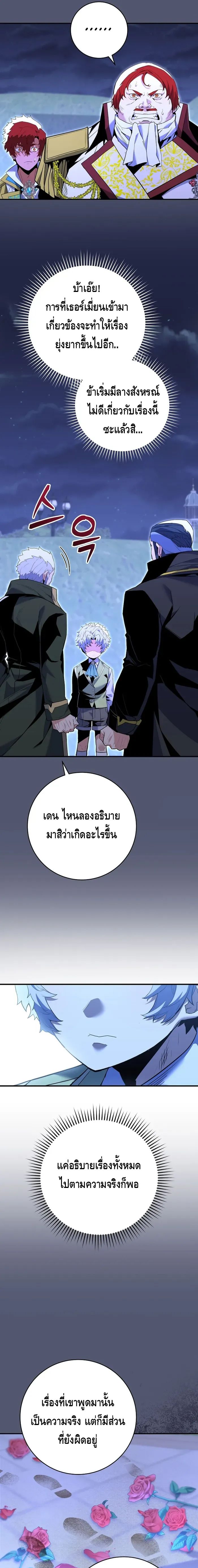 Reincarnated as a Genius Prodigy of a Prestigious Family ตอนที่ 8 20