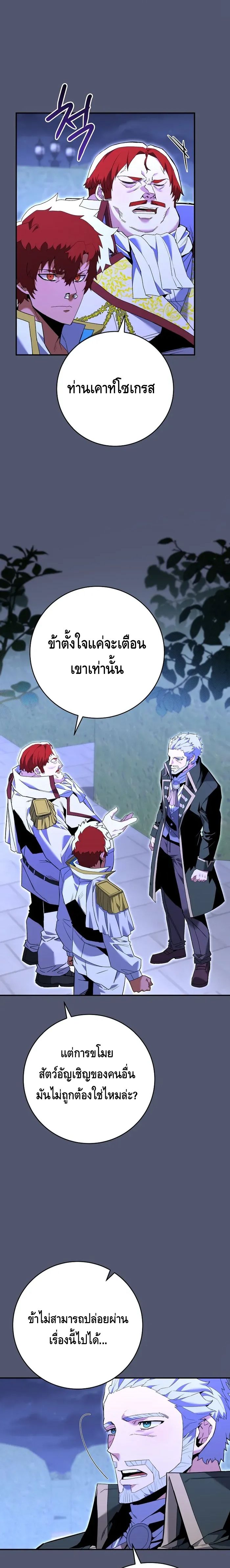 Reincarnated as a Genius Prodigy of a Prestigious Family ตอนที่ 8 18