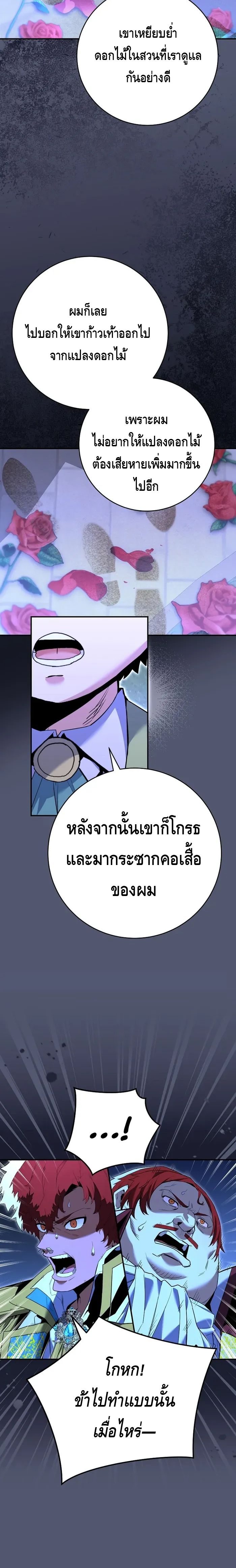 Reincarnated as a Genius Prodigy of a Prestigious Family ตอนที่ 8 21