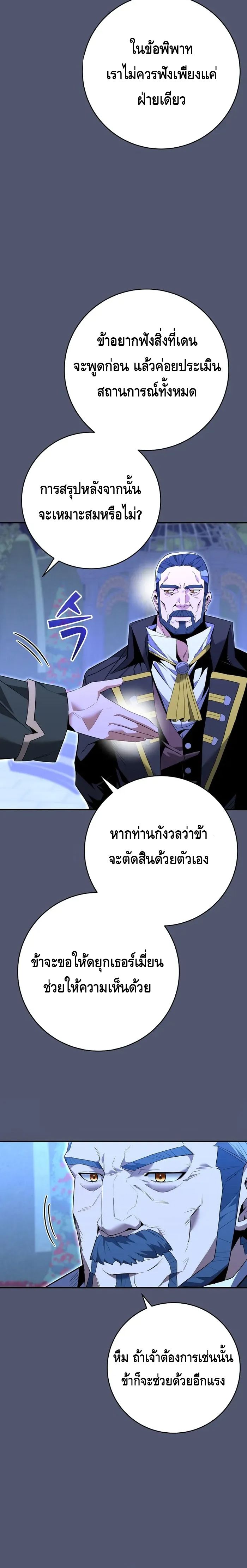 Reincarnated as a Genius Prodigy of a Prestigious Family ตอนที่ 8 19