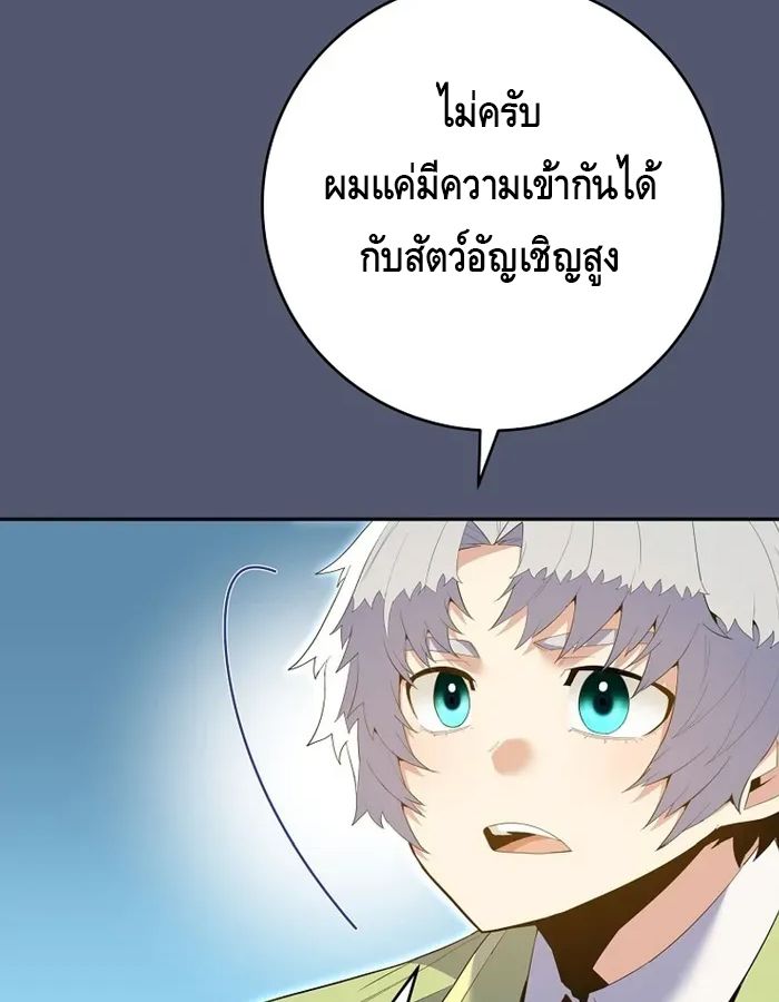 Reincarnated as a Genius Prodigy of a Prestigious Family ตอนที่ 8 28