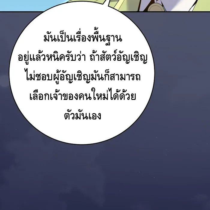 Reincarnated as a Genius Prodigy of a Prestigious Family ตอนที่ 8 29