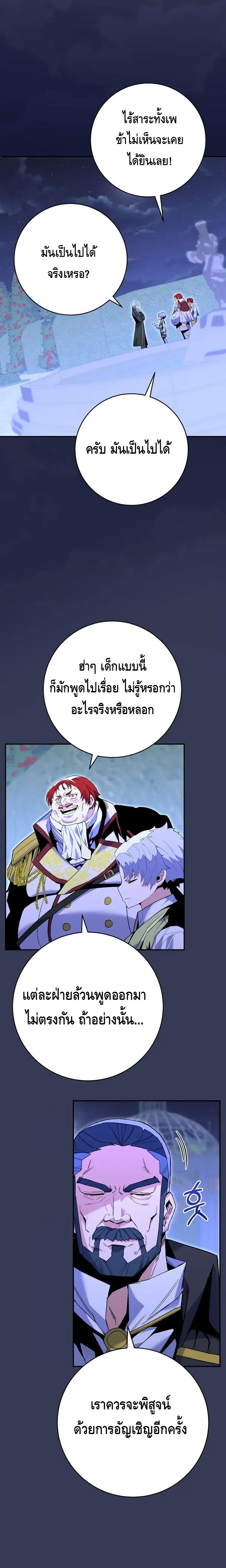 Reincarnated as a Genius Prodigy of a Prestigious Family ตอนที่ 8 30