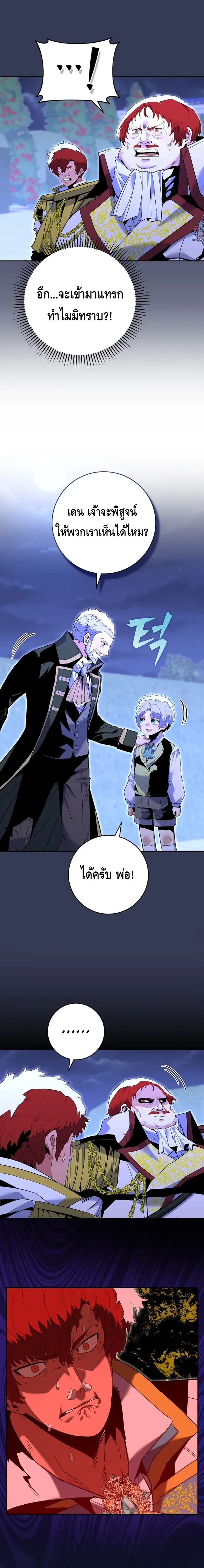 Reincarnated as a Genius Prodigy of a Prestigious Family ตอนที่ 8 31