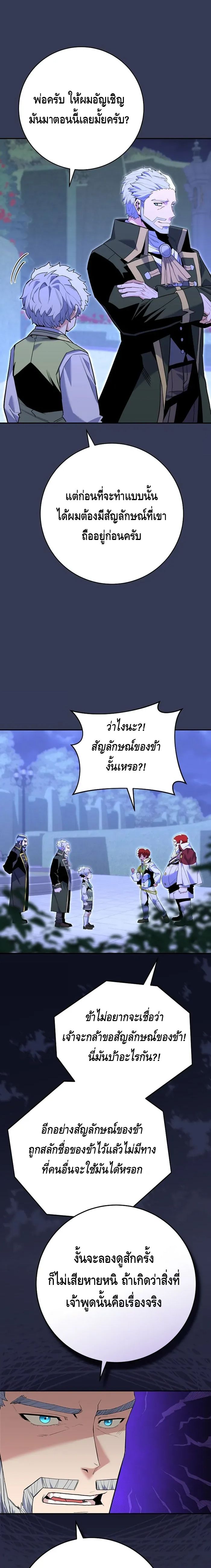 Reincarnated as a Genius Prodigy of a Prestigious Family ตอนที่ 8 33