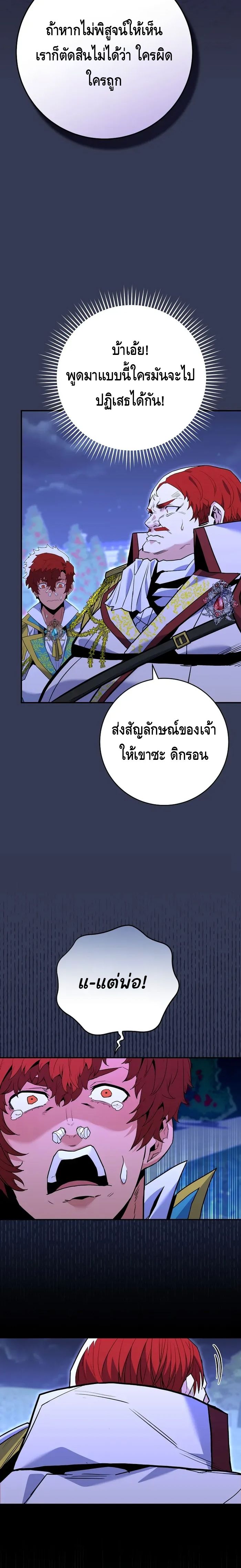 Reincarnated as a Genius Prodigy of a Prestigious Family ตอนที่ 8 34