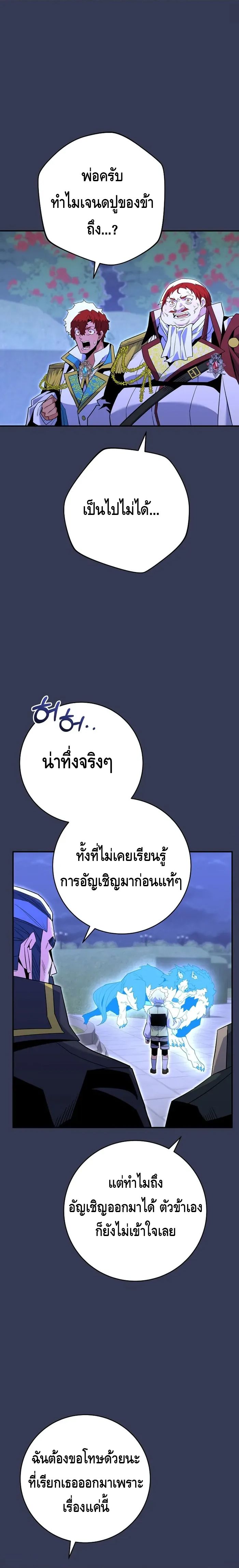 Reincarnated as a Genius Prodigy of a Prestigious Family ตอนที่ 8 37