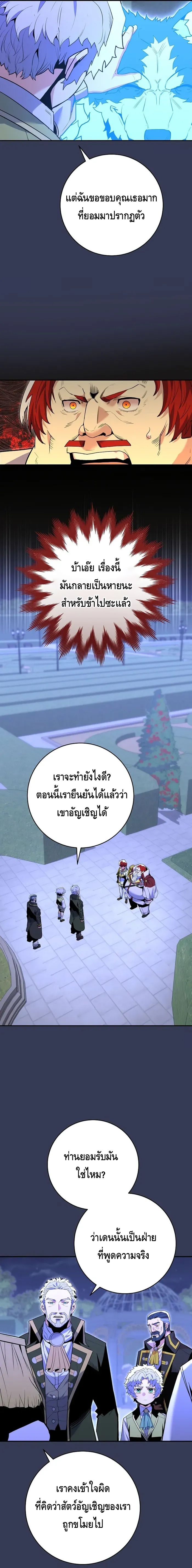 Reincarnated as a Genius Prodigy of a Prestigious Family ตอนที่ 8 38