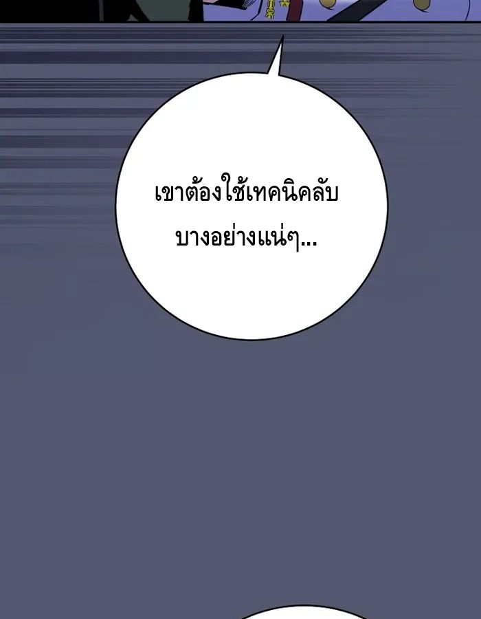 Reincarnated as a Genius Prodigy of a Prestigious Family ตอนที่ 8 27