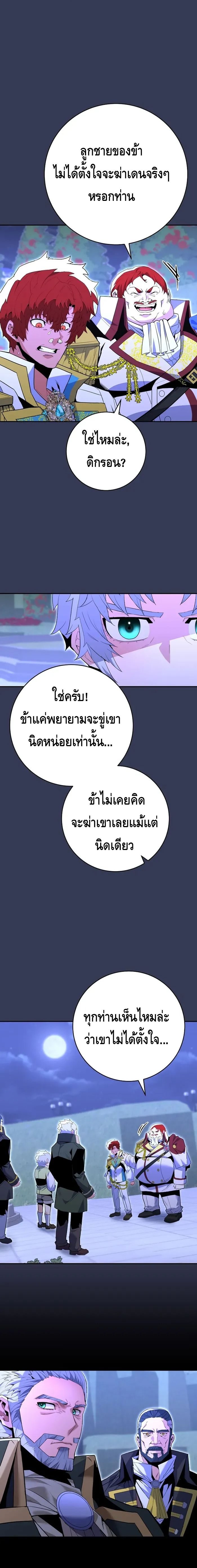Reincarnated as a Genius Prodigy of a Prestigious Family ตอนที่ 8 39